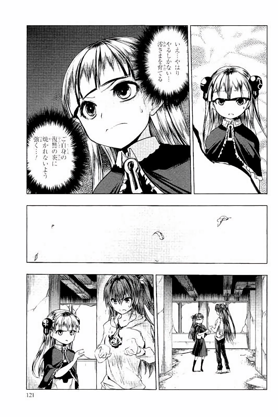 Shinmai Maou no Testament Arashi! - Chapter 30 - Page 5