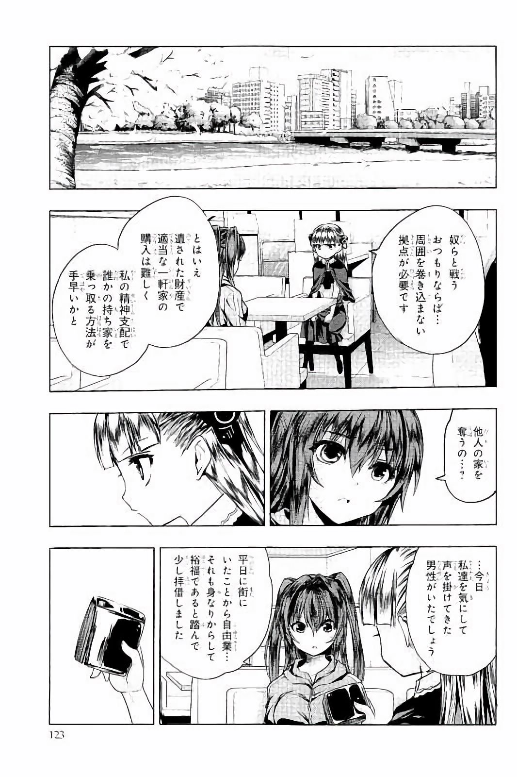 Shinmai Maou no Testament Arashi! - Chapter 30 - Page 7