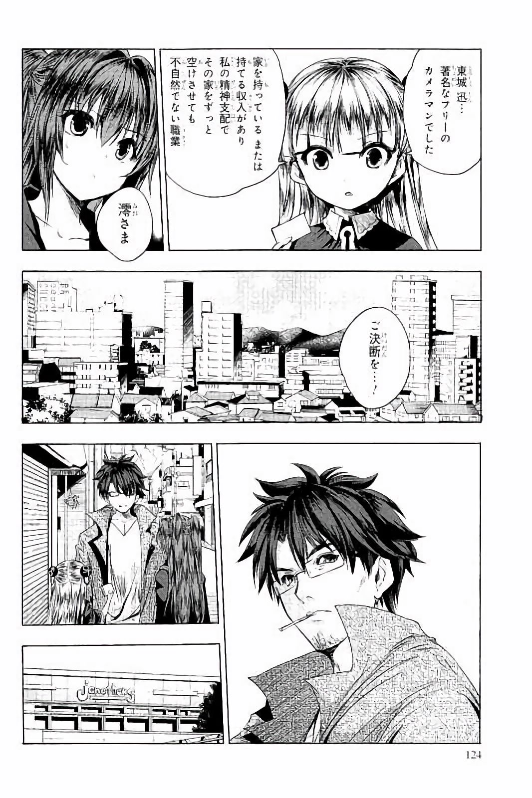 Shinmai Maou no Testament Arashi! - Chapter 30 - Page 8