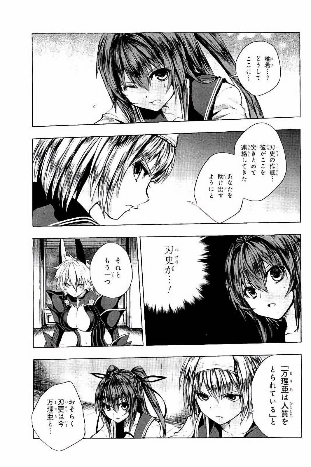 Shinmai Maou no Testament Arashi! - Chapter 31 - Page 10