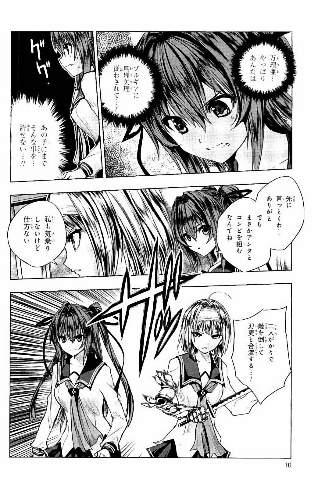 Shinmai Maou no Testament Arashi! - Chapter 31 - Page 11