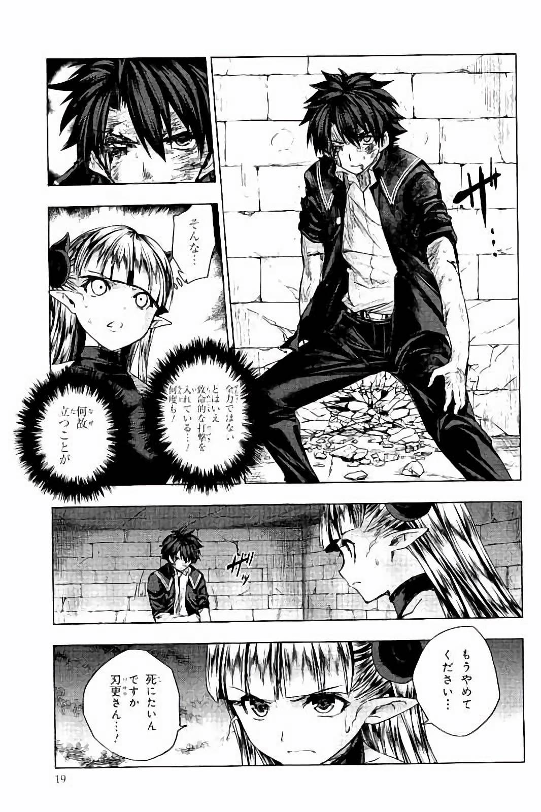 Shinmai Maou no Testament Arashi! - Chapter 31 - Page 20