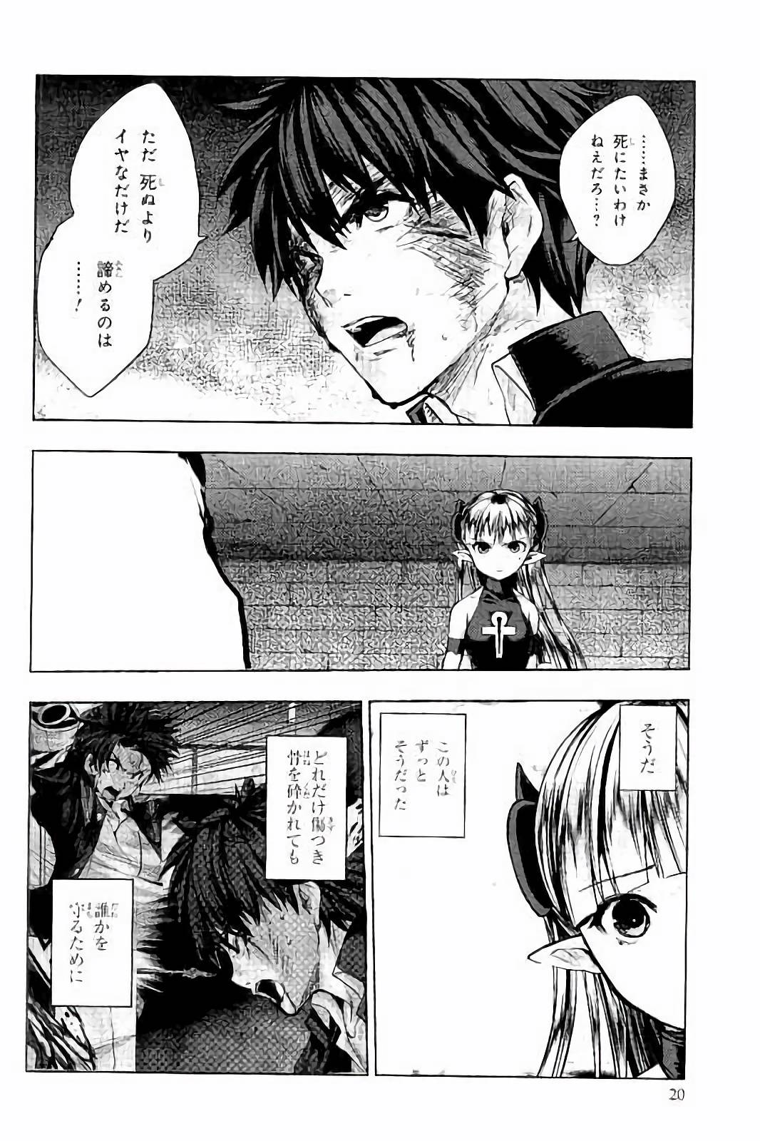 Shinmai Maou no Testament Arashi! - Chapter 31 - Page 21
