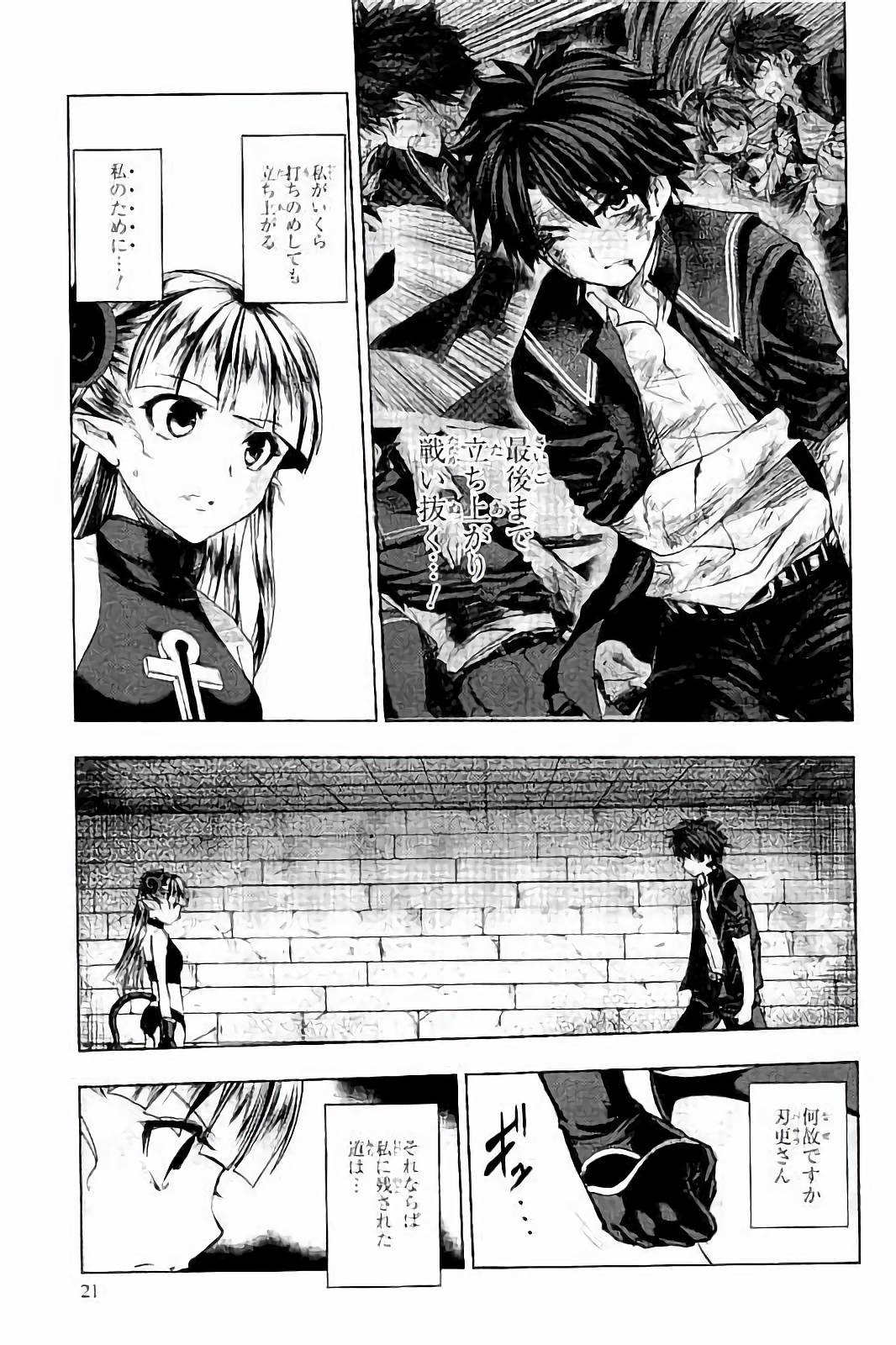 Shinmai Maou no Testament Arashi! - Chapter 31 - Page 22