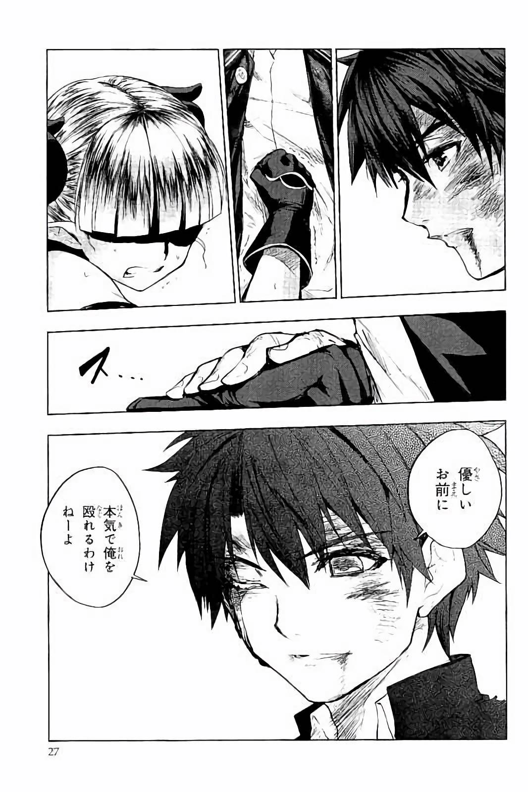 Shinmai Maou no Testament Arashi! - Chapter 31 - Page 28