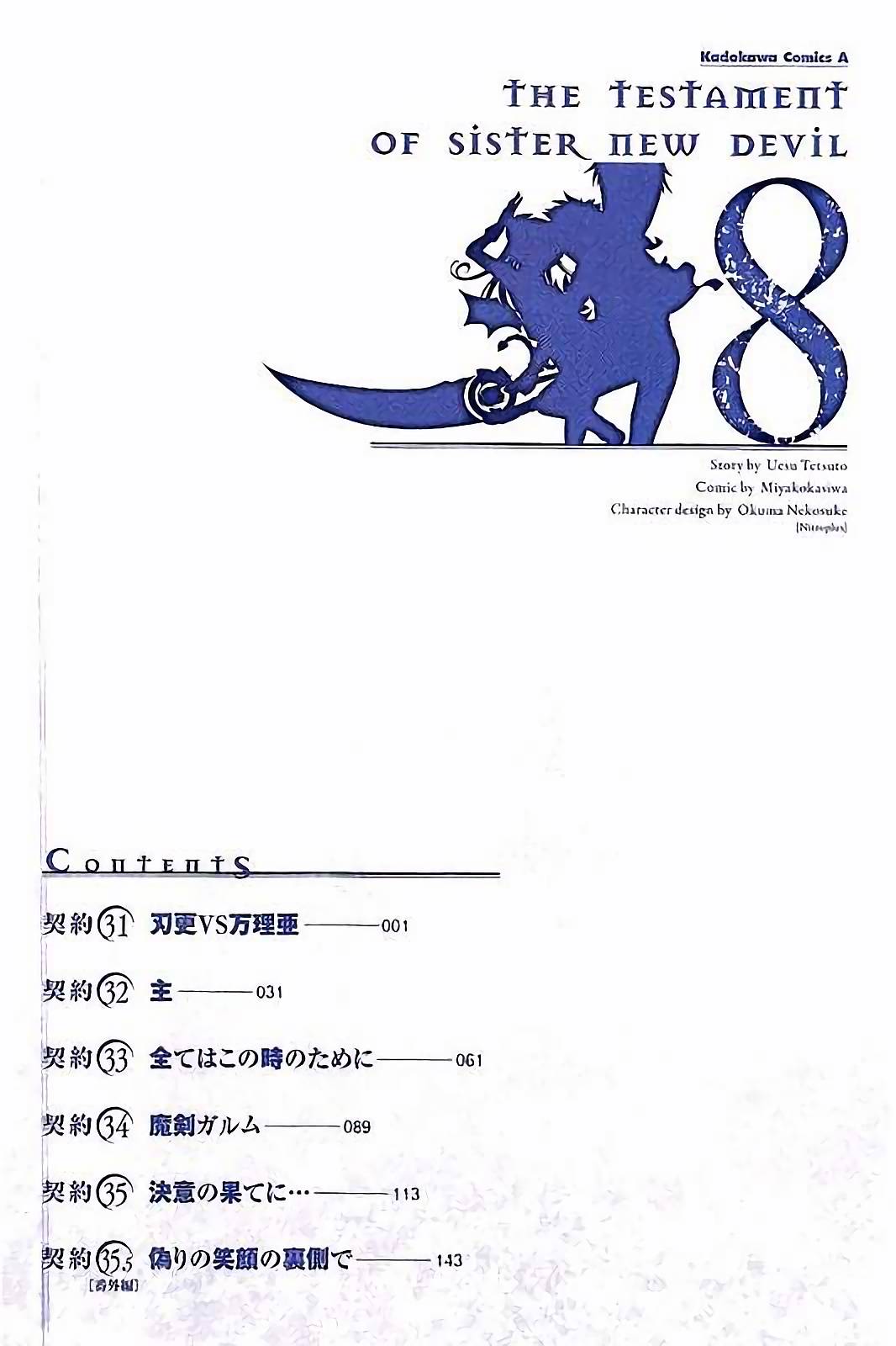 Shinmai Maou no Testament Arashi! - Chapter 31 - Page 5