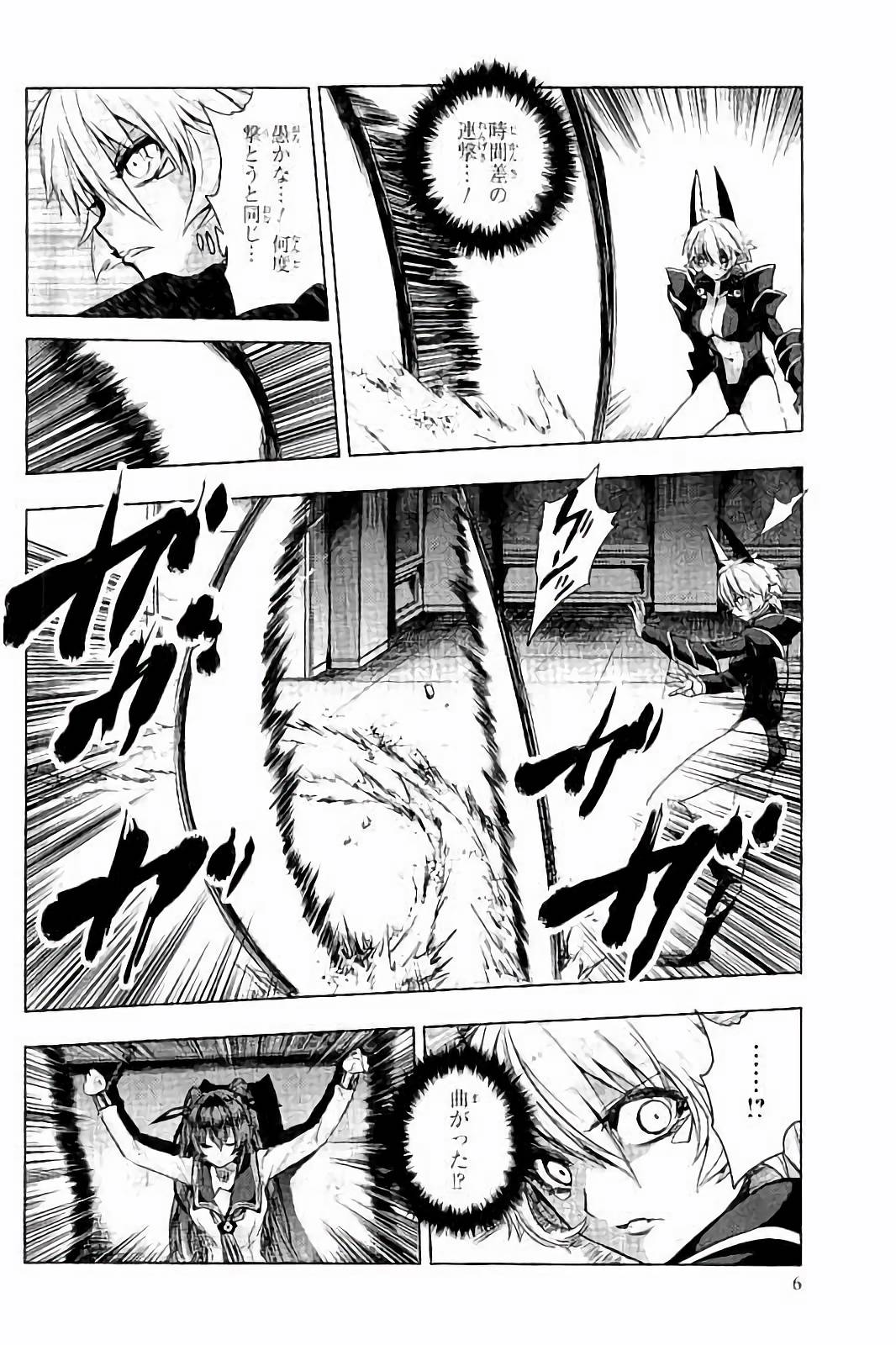 Shinmai Maou no Testament Arashi! - Chapter 31 - Page 7