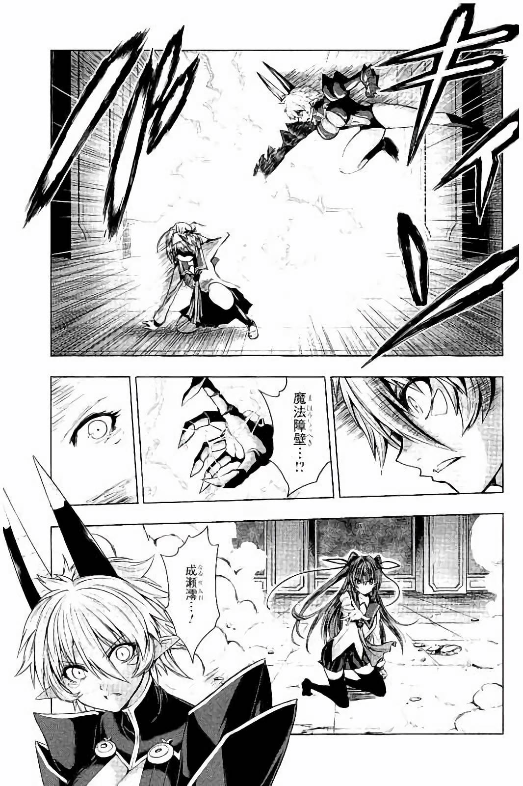 Shinmai Maou no Testament Arashi! - Chapter 32 - Page 11