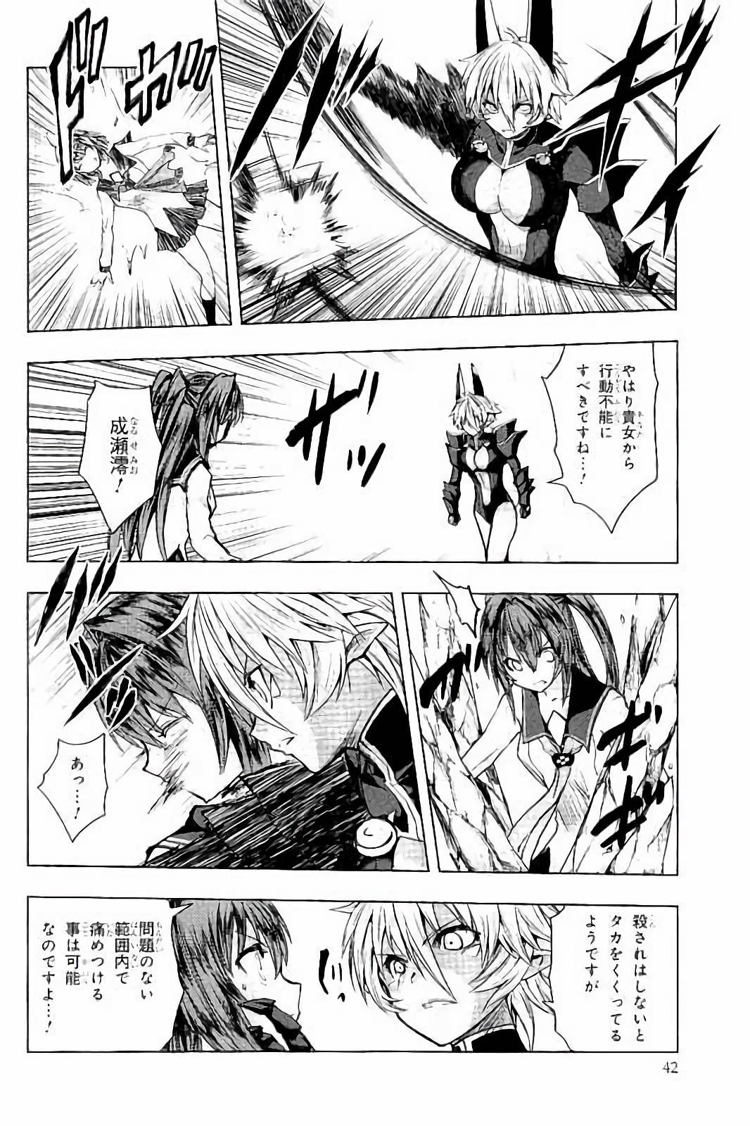 Shinmai Maou no Testament Arashi! - Chapter 32 - Page 12