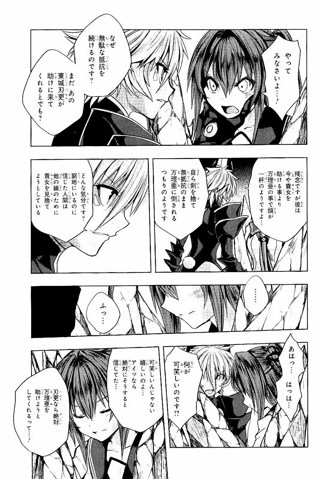 Shinmai Maou no Testament Arashi! - Chapter 32 - Page 13