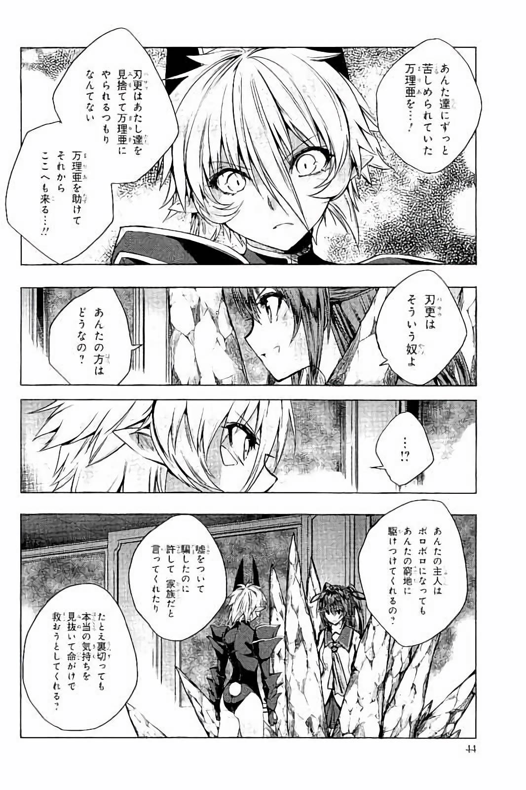 Shinmai Maou no Testament Arashi! - Chapter 32 - Page 14