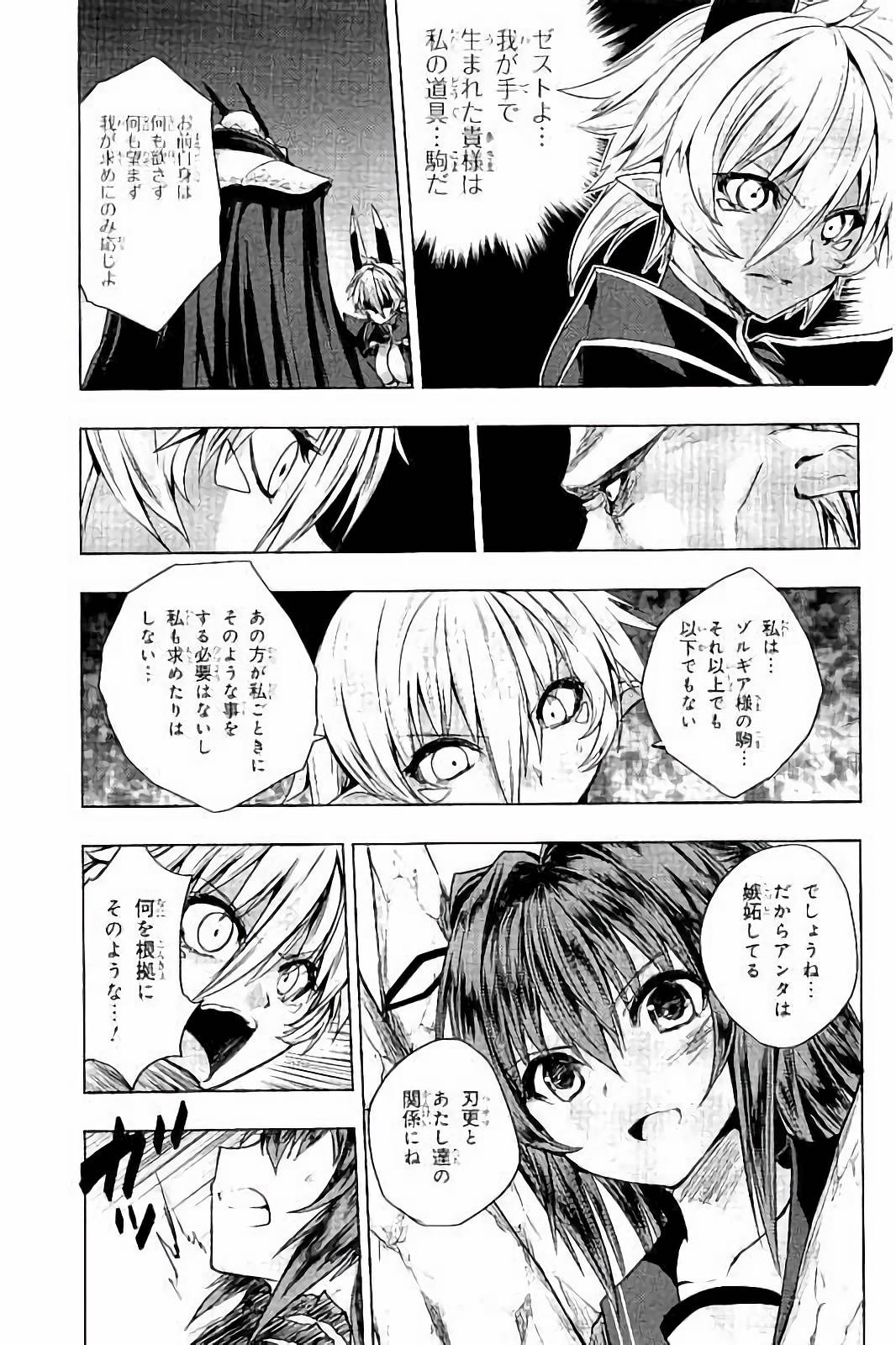 Shinmai Maou no Testament Arashi! - Chapter 32 - Page 15