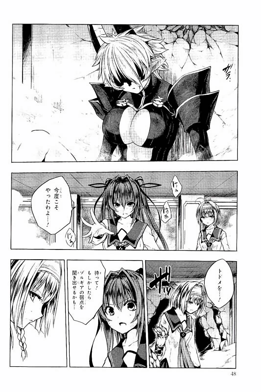 Shinmai Maou no Testament Arashi! - Chapter 32 - Page 18