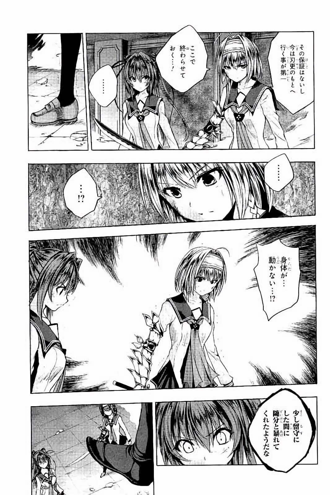 Shinmai Maou no Testament Arashi! - Chapter 32 - Page 19