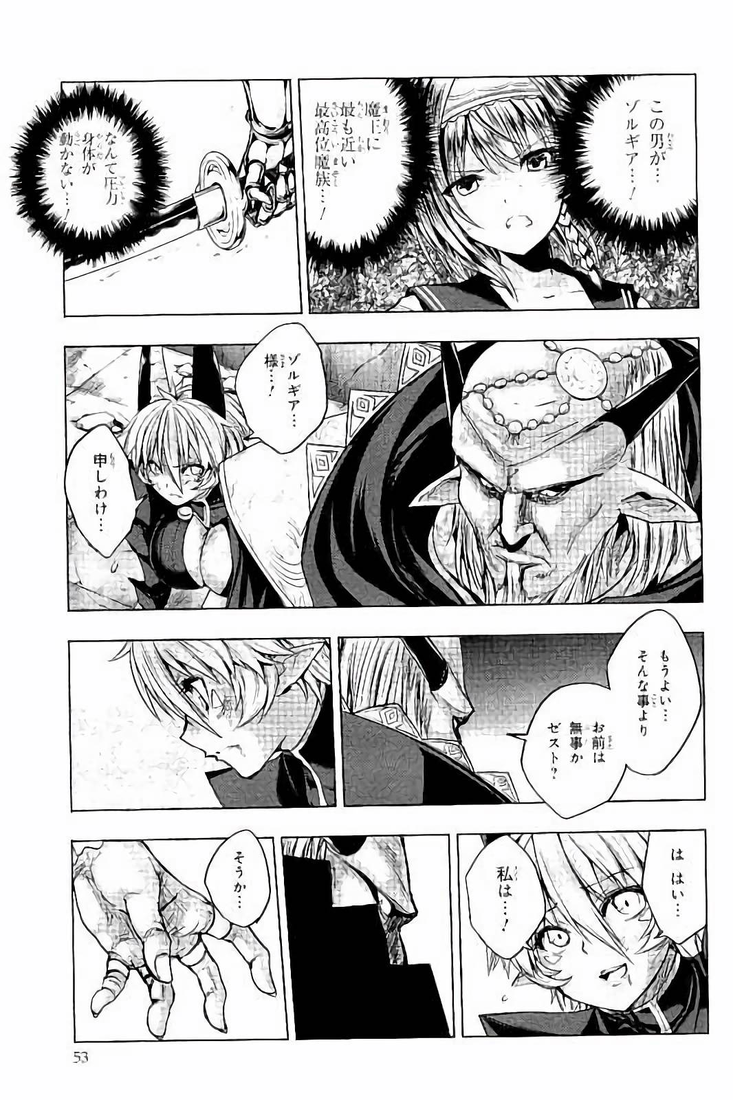 Shinmai Maou no Testament Arashi! - Chapter 32 - Page 23