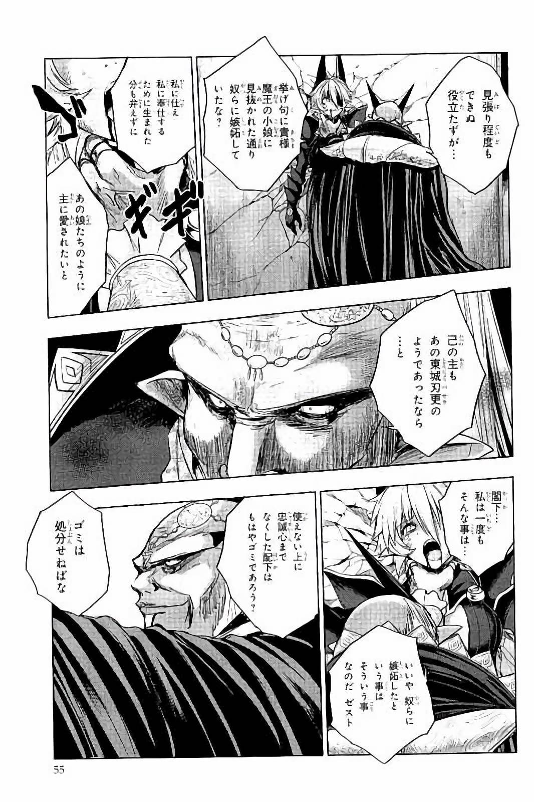 Shinmai Maou no Testament Arashi! - Chapter 32 - Page 25