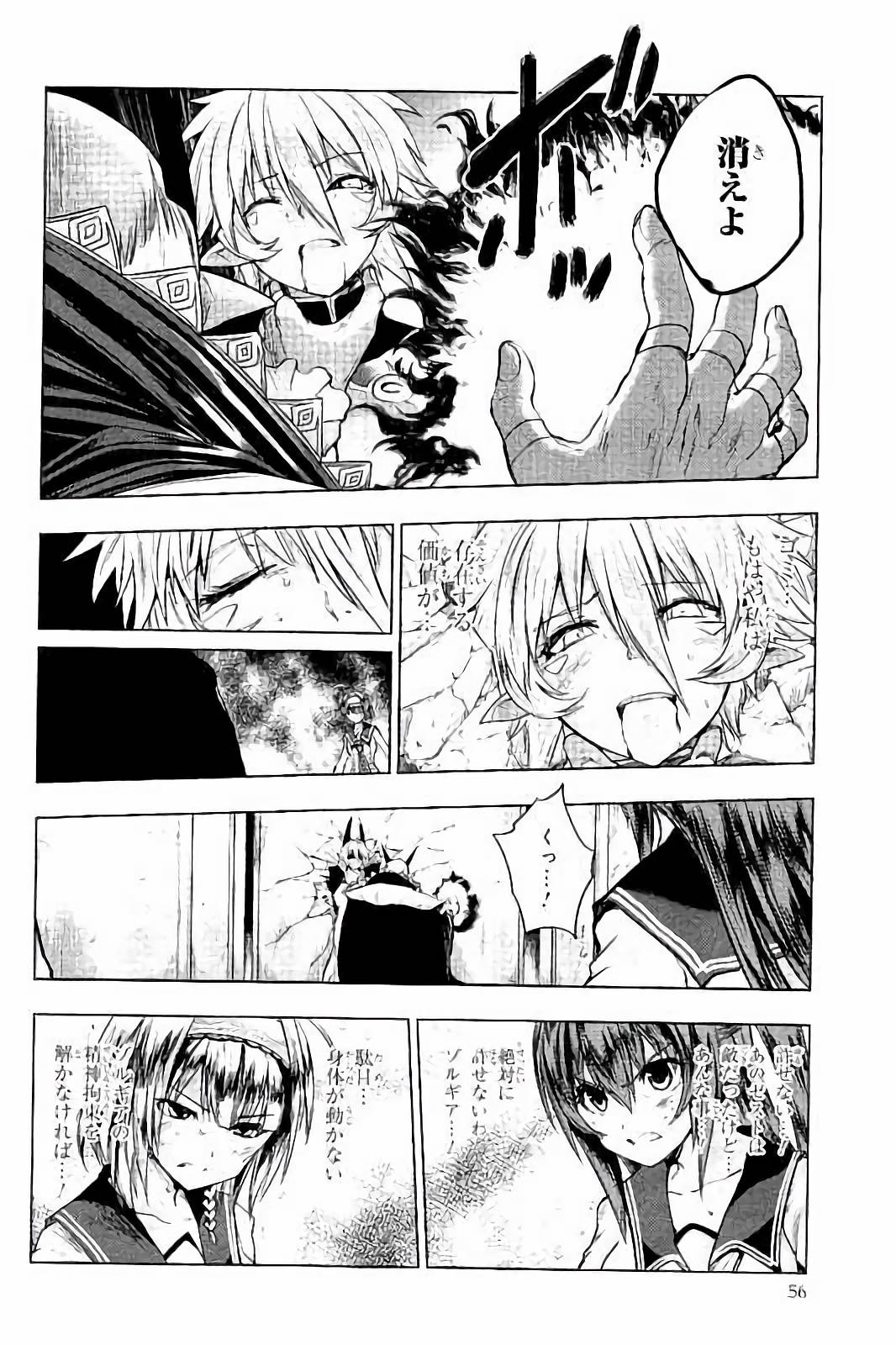 Shinmai Maou no Testament Arashi! - Chapter 32 - Page 26