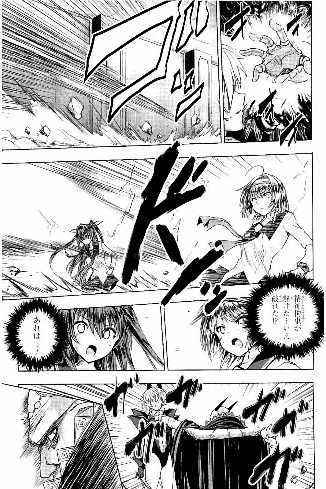 Shinmai Maou no Testament Arashi! - Chapter 32 - Page 27