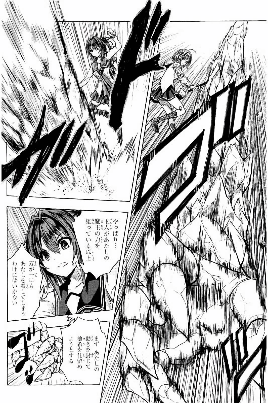 Shinmai Maou no Testament Arashi! - Chapter 32 - Page 4