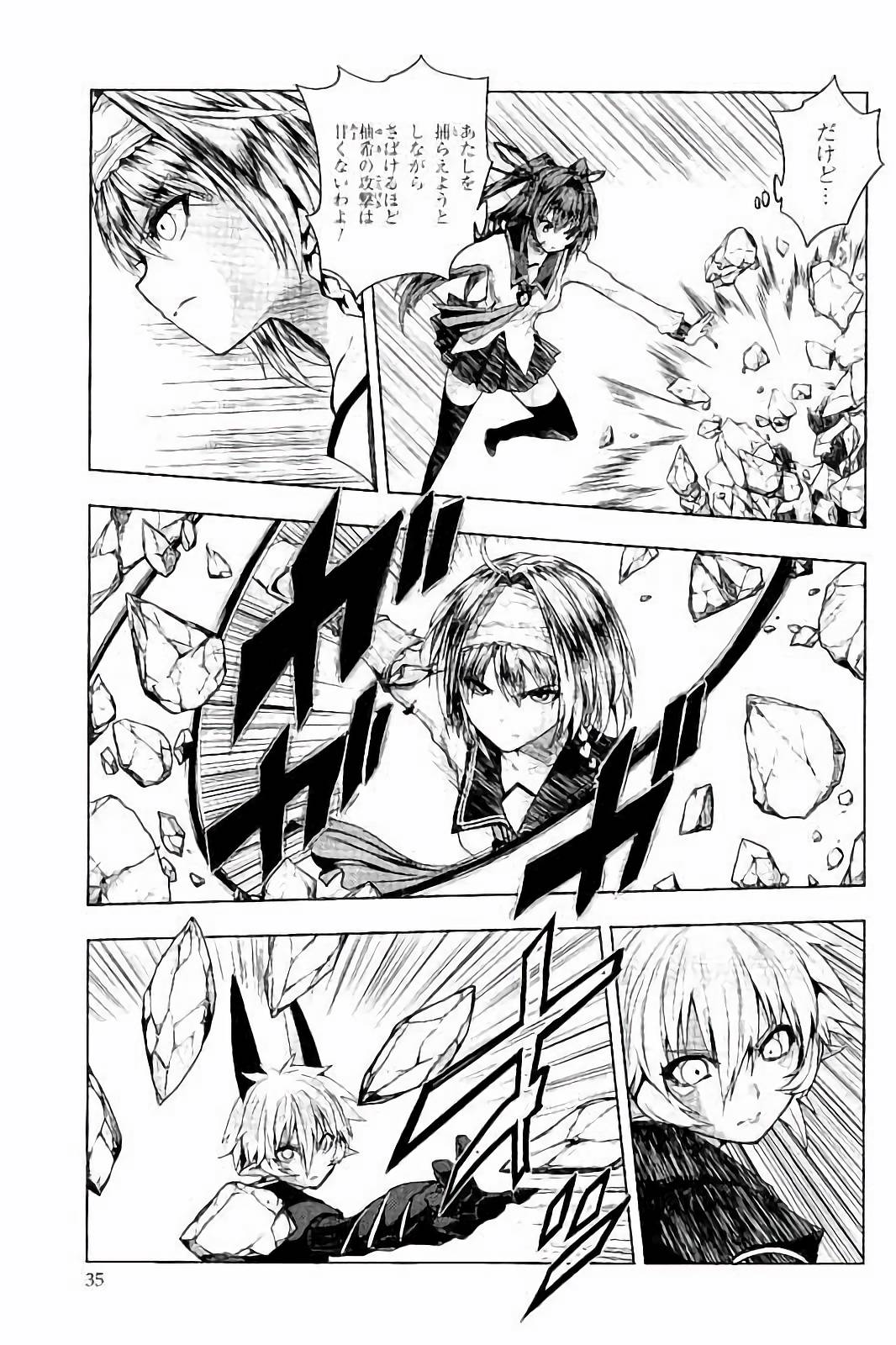 Shinmai Maou no Testament Arashi! - Chapter 32 - Page 5