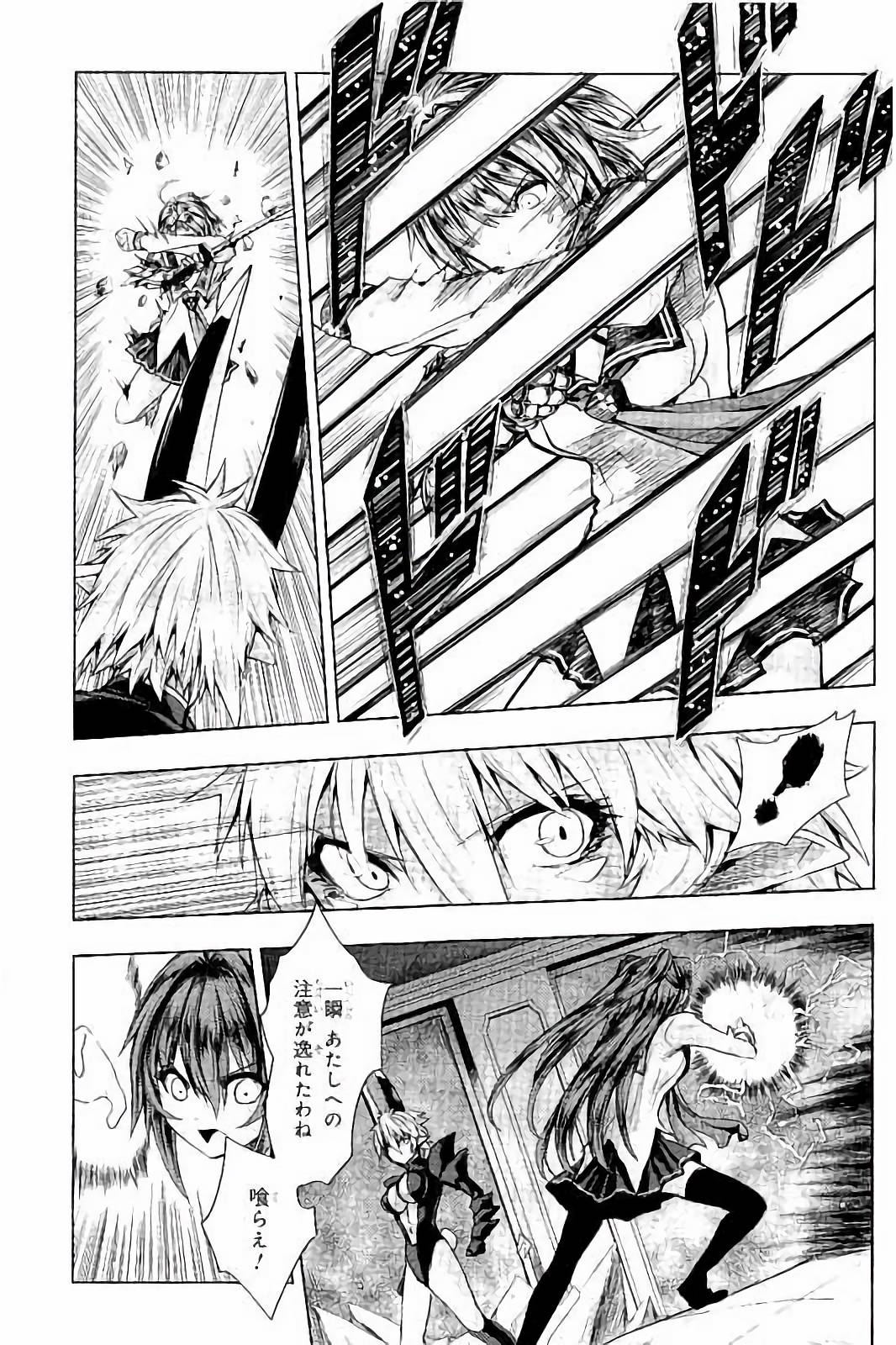 Shinmai Maou no Testament Arashi! - Chapter 32 - Page 7