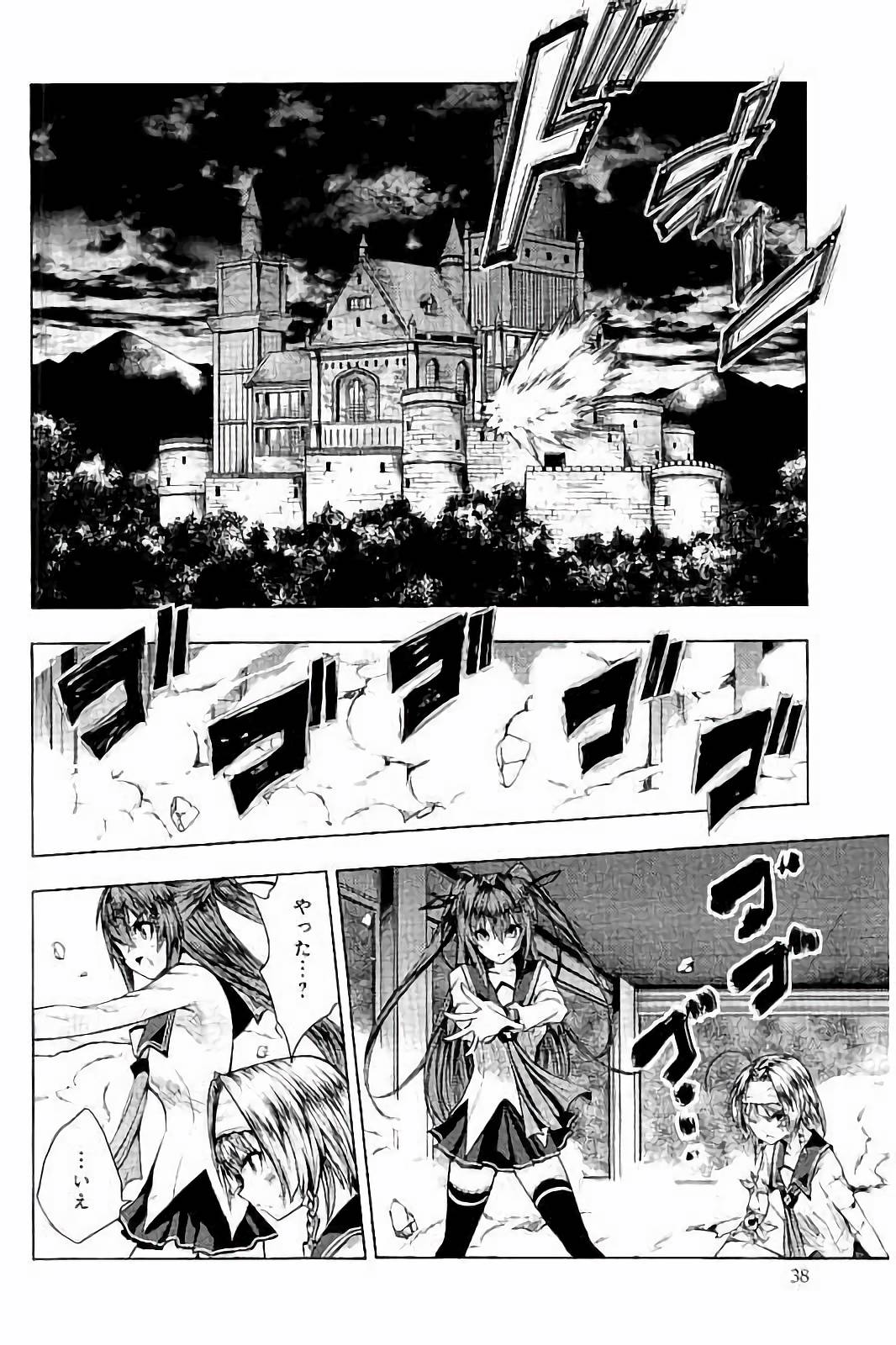 Shinmai Maou no Testament Arashi! - Chapter 32 - Page 8