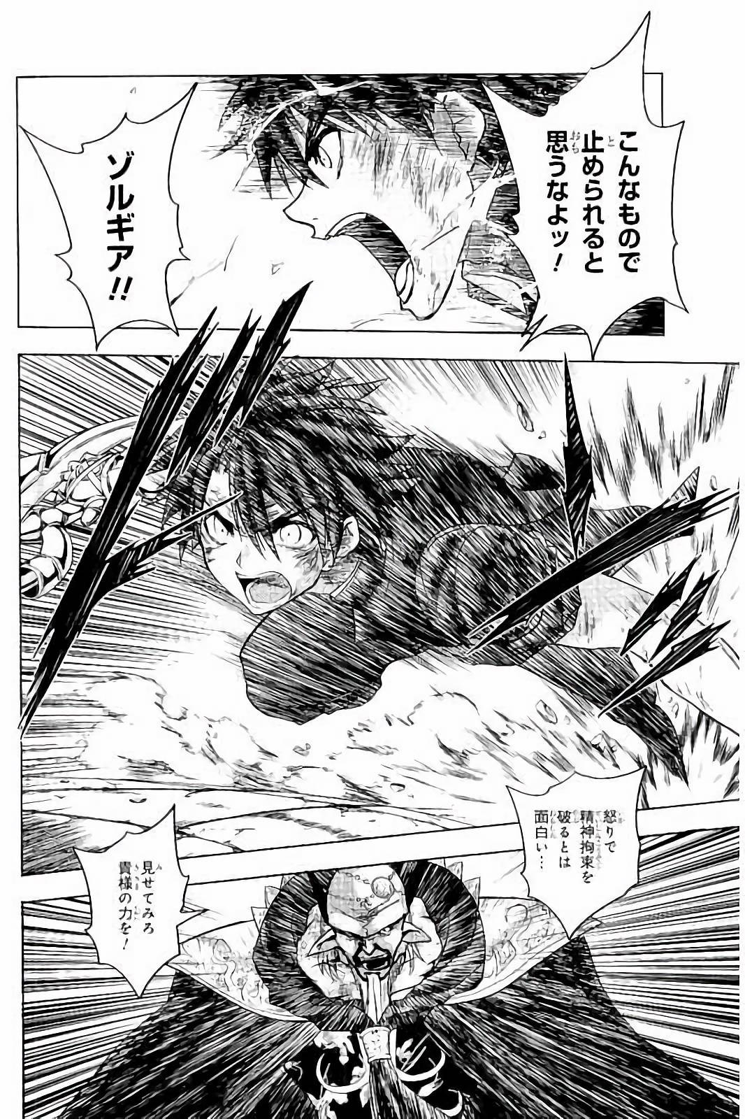 Shinmai Maou no Testament Arashi! - Chapter 33 - Page 10