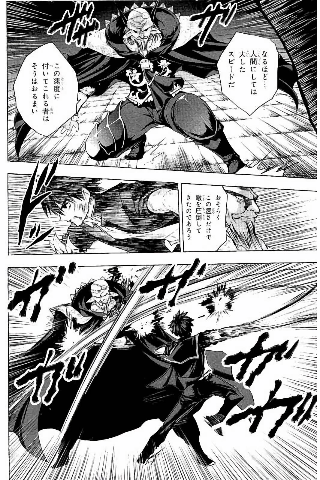 Shinmai Maou no Testament Arashi! - Chapter 33 - Page 12