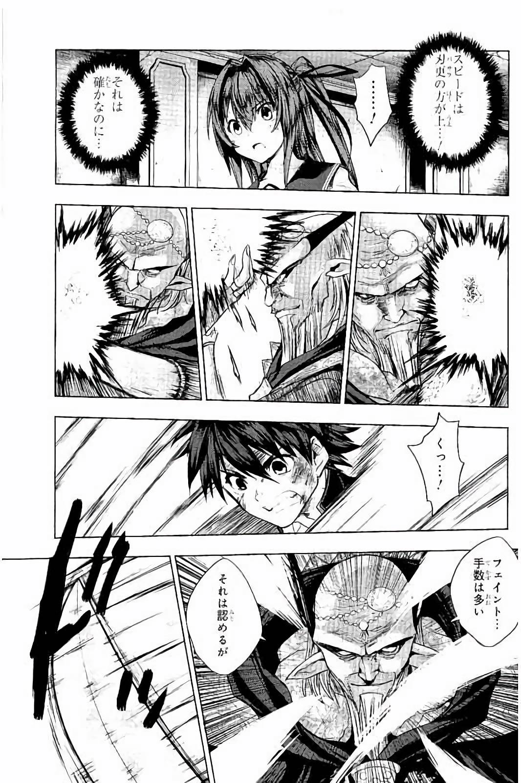 Shinmai Maou no Testament Arashi! - Chapter 33 - Page 13