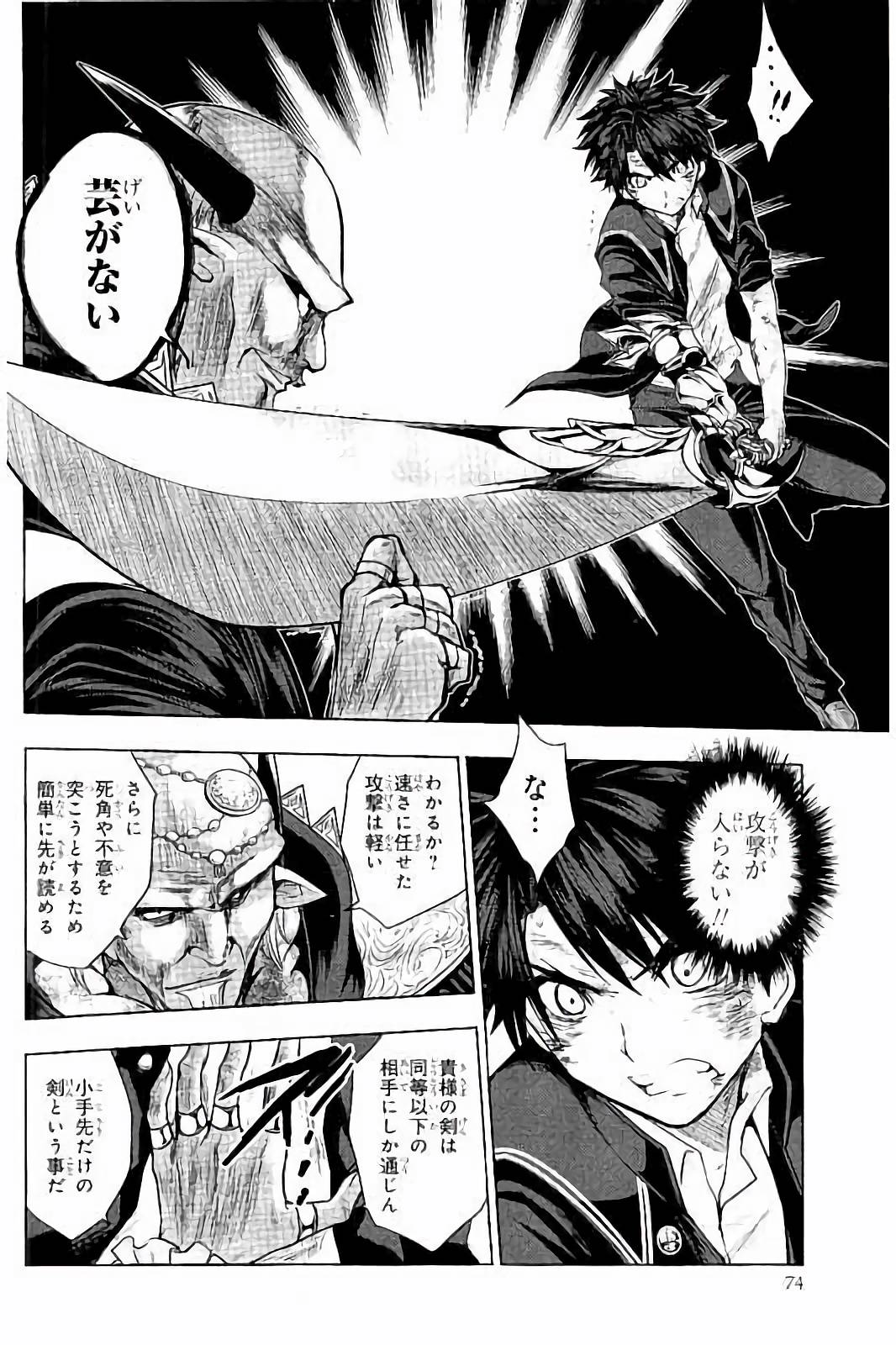 Shinmai Maou no Testament Arashi! - Chapter 33 - Page 14