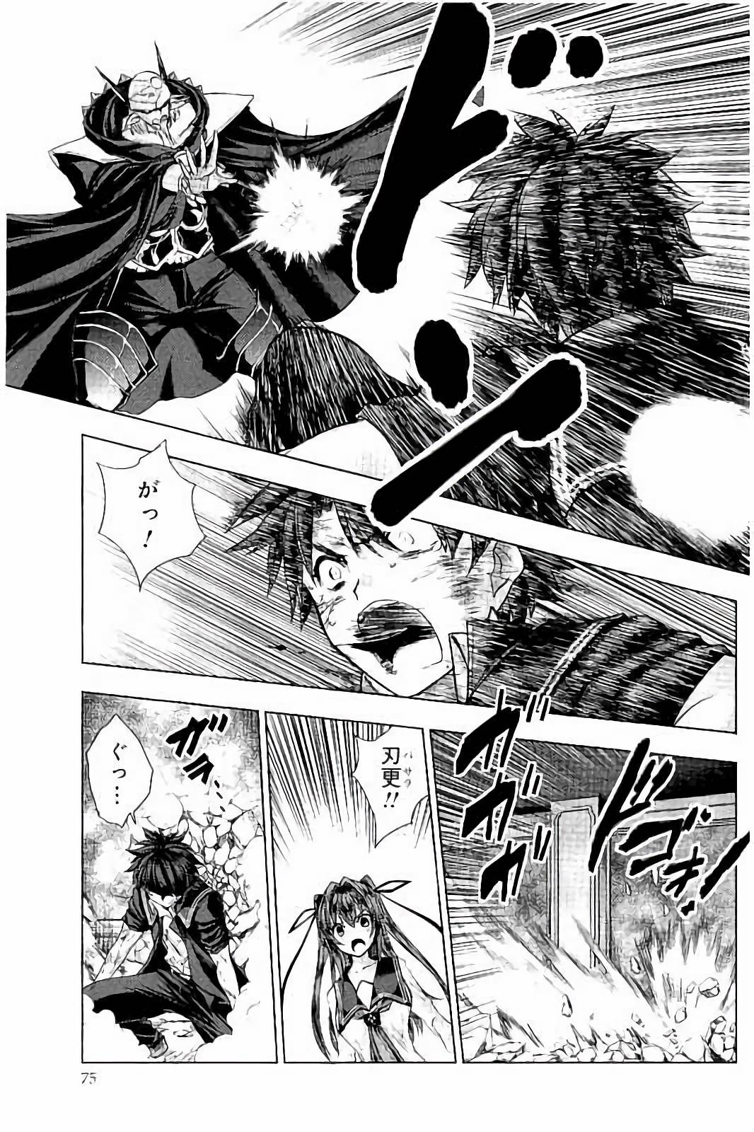 Shinmai Maou no Testament Arashi! - Chapter 33 - Page 15