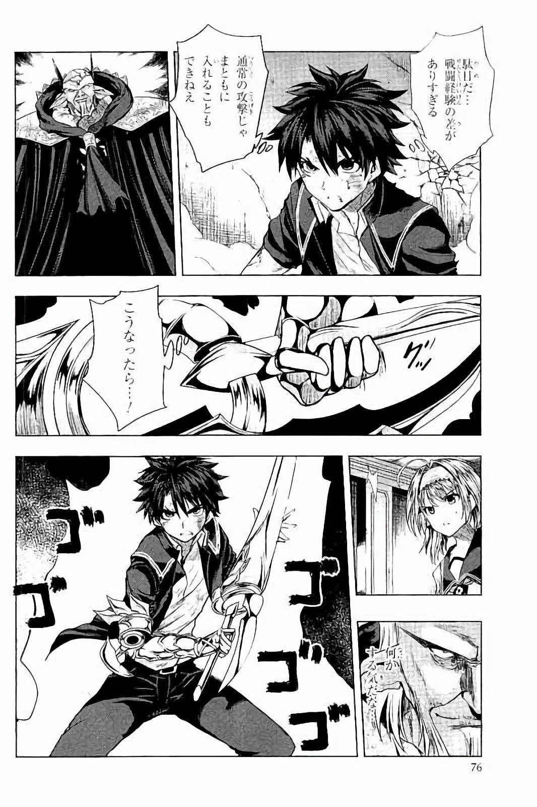 Shinmai Maou no Testament Arashi! - Chapter 33 - Page 16