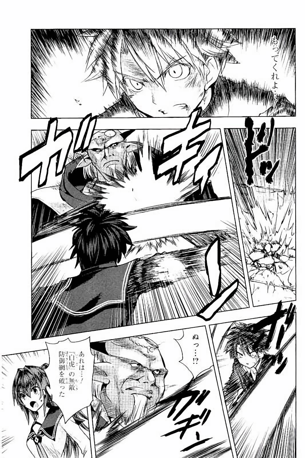 Shinmai Maou no Testament Arashi! - Chapter 33 - Page 17