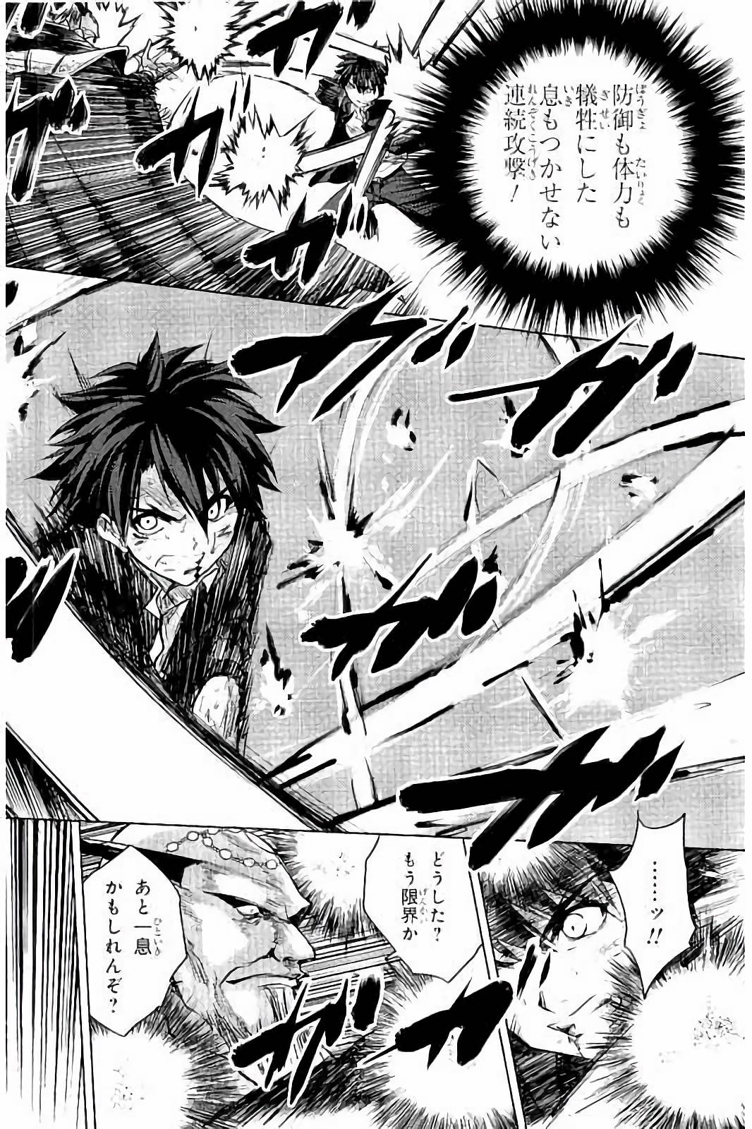 Shinmai Maou no Testament Arashi! - Chapter 33 - Page 18