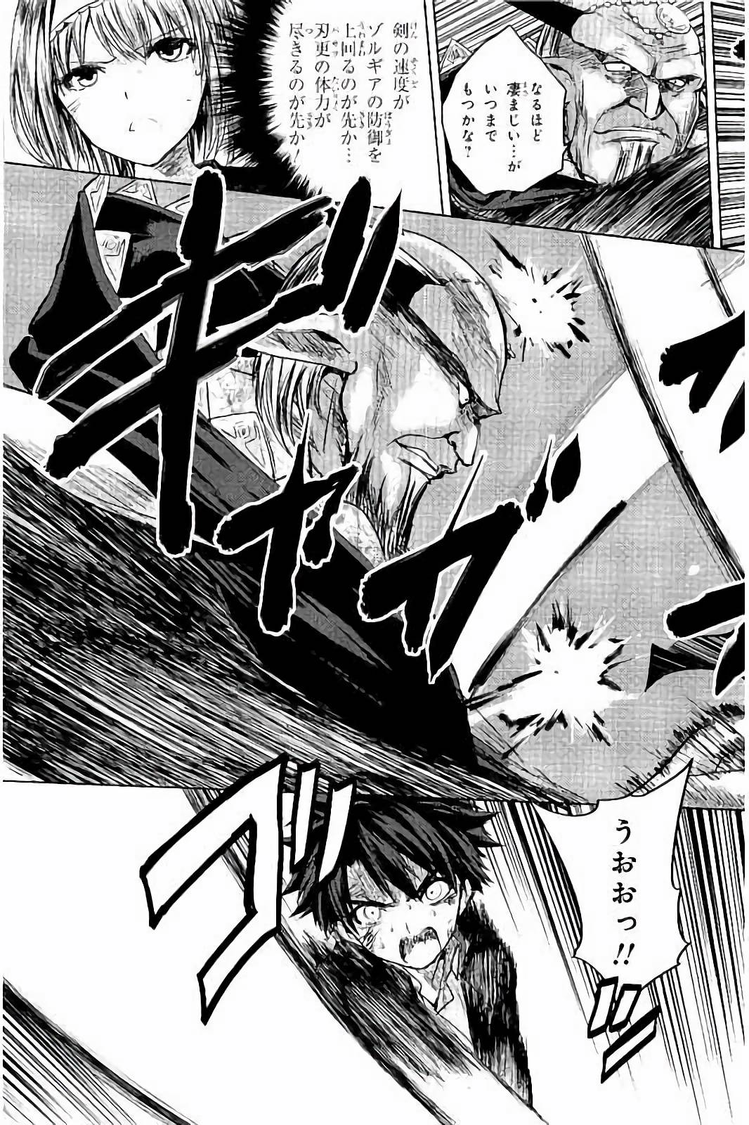 Shinmai Maou no Testament Arashi! - Chapter 33 - Page 19