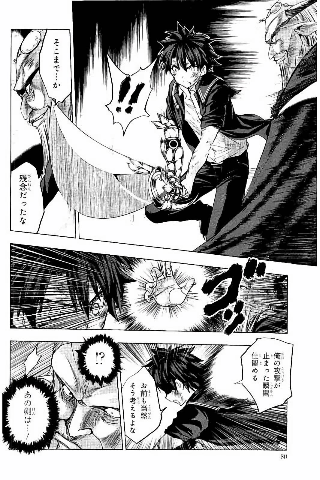 Shinmai Maou no Testament Arashi! - Chapter 33 - Page 20