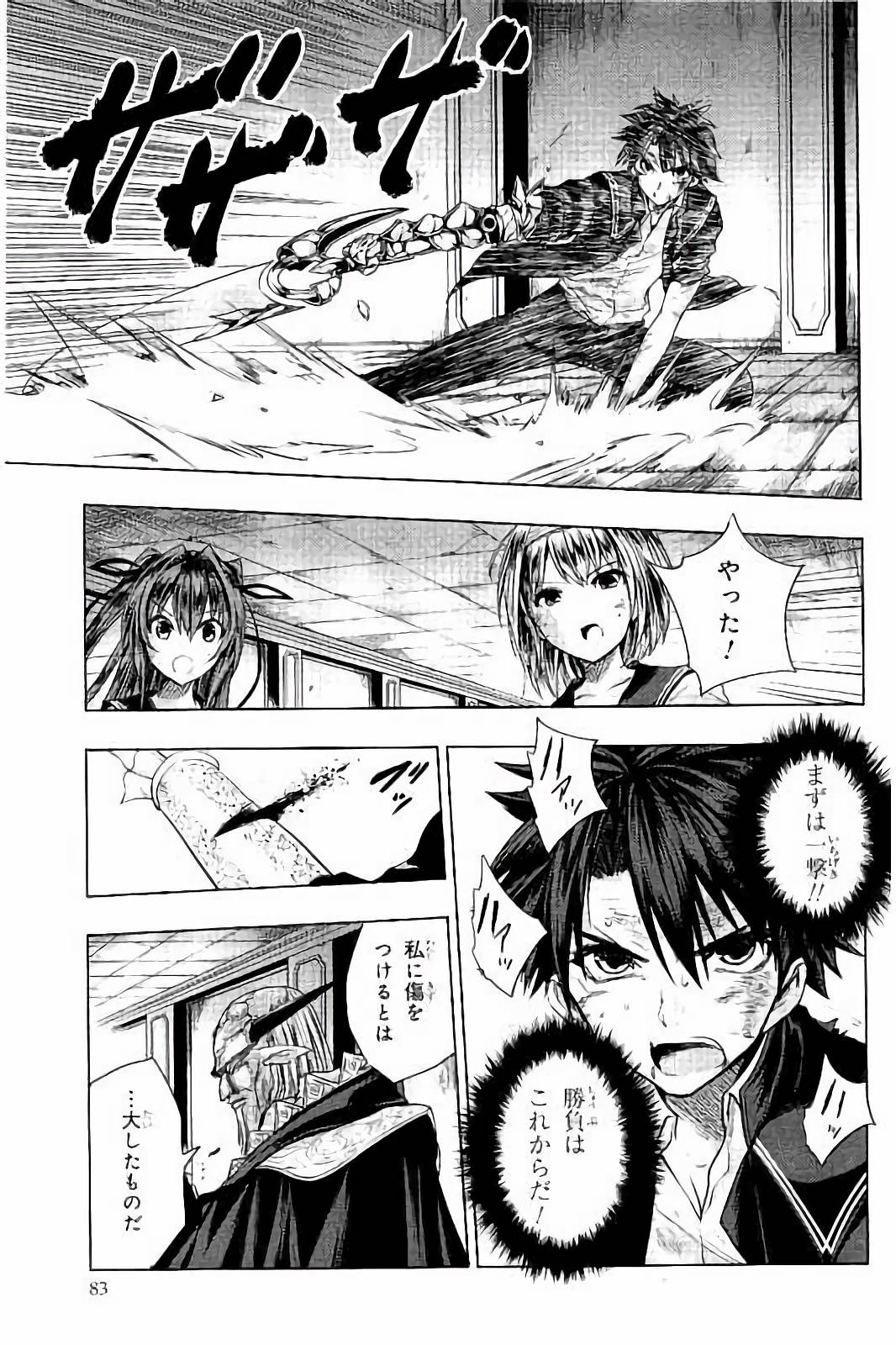 Shinmai Maou no Testament Arashi! - Chapter 33 - Page 23