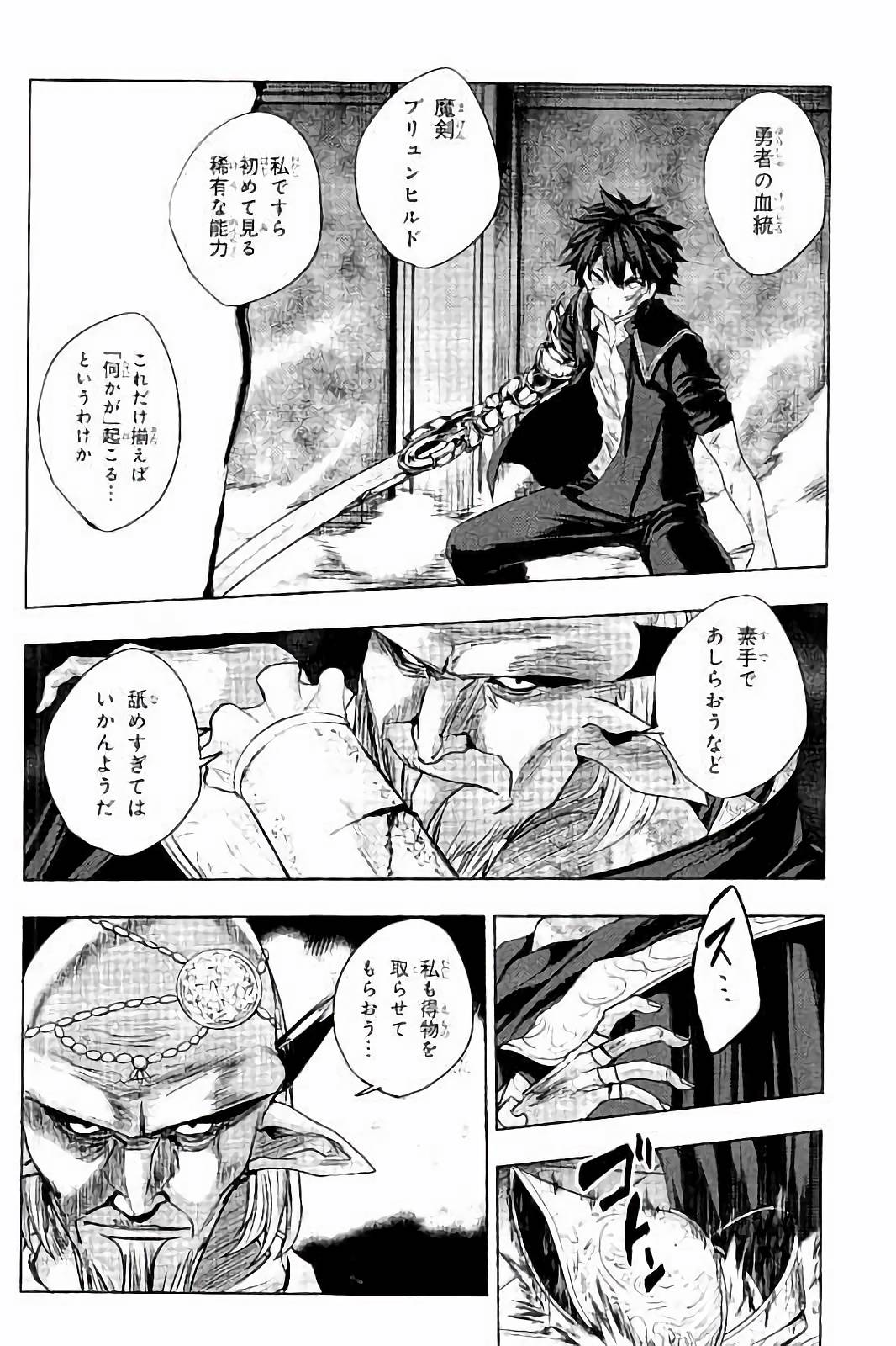 Shinmai Maou no Testament Arashi! - Chapter 33 - Page 24