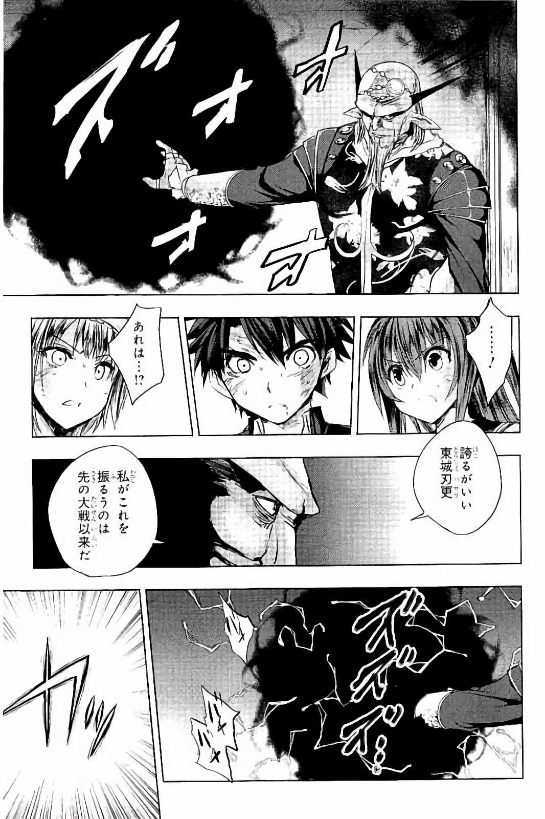 Shinmai Maou no Testament Arashi! - Chapter 33 - Page 25
