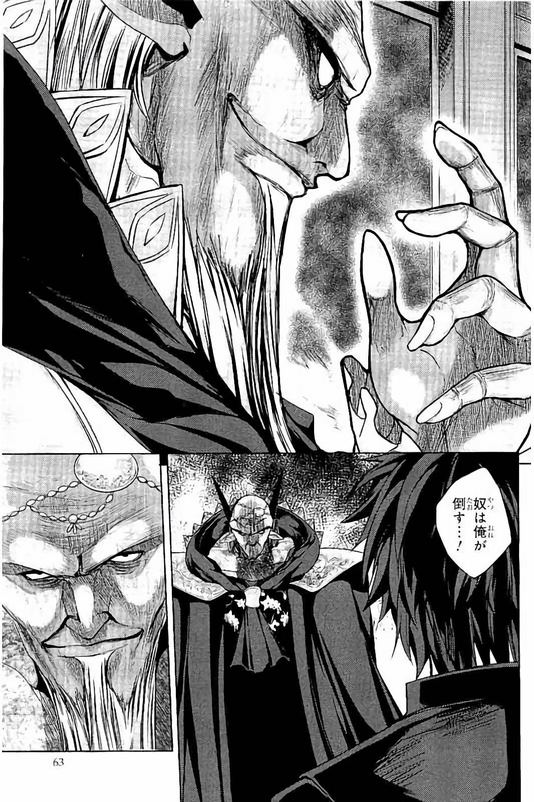 Shinmai Maou no Testament Arashi! - Chapter 33 - Page 3