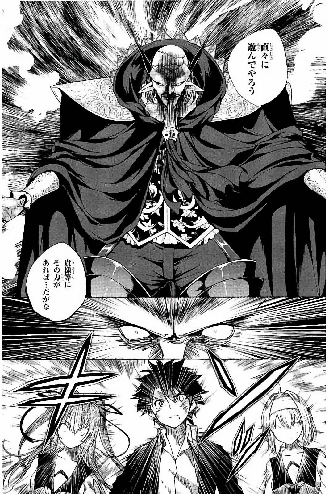 Shinmai Maou no Testament Arashi! - Chapter 33 - Page 6