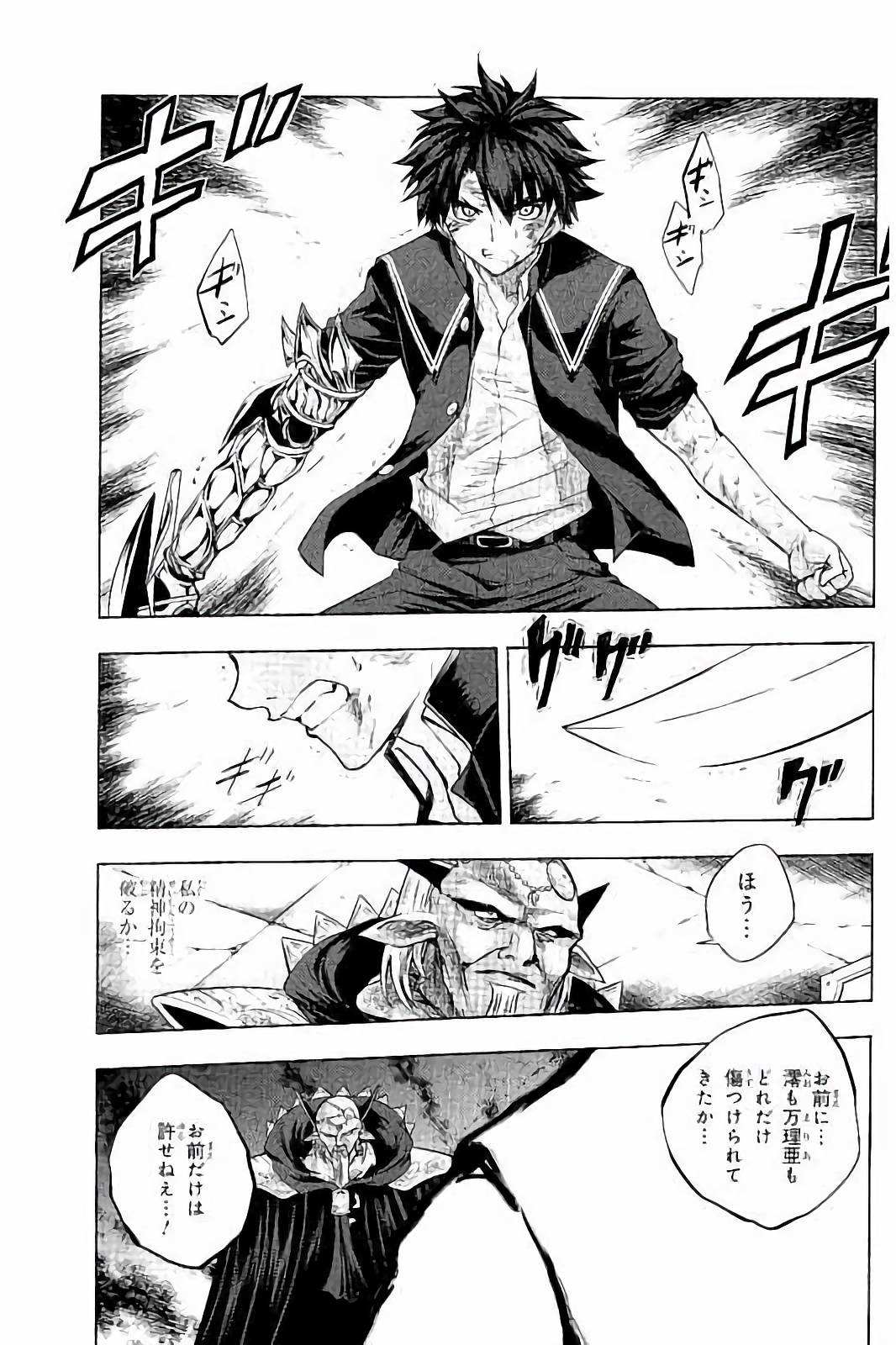 Shinmai Maou no Testament Arashi! - Chapter 33 - Page 9