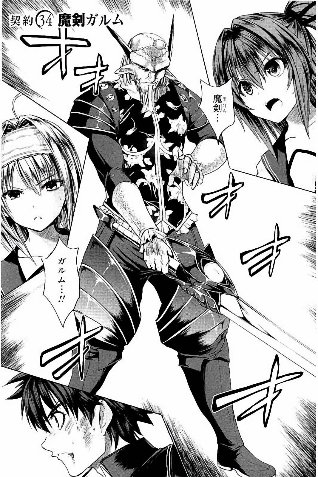 Shinmai Maou no Testament Arashi! - Chapter 34 - Page 1