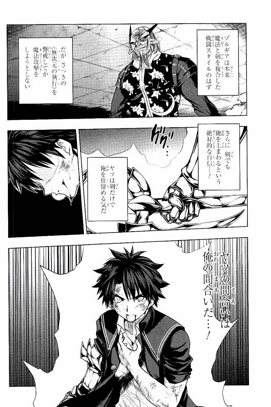 Shinmai Maou no Testament Arashi! - Chapter 34 - Page 10