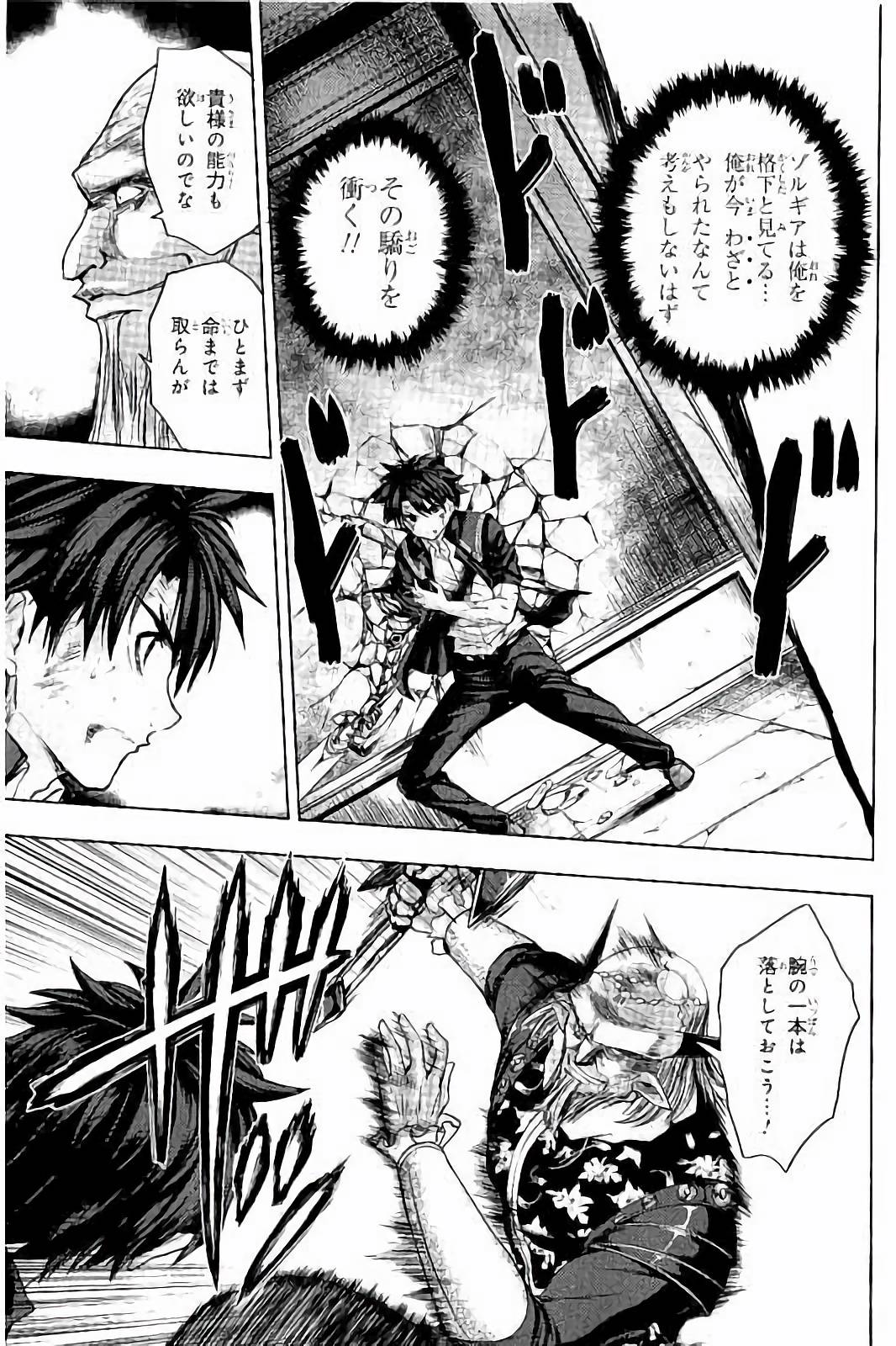 Shinmai Maou no Testament Arashi! - Chapter 34 - Page 11