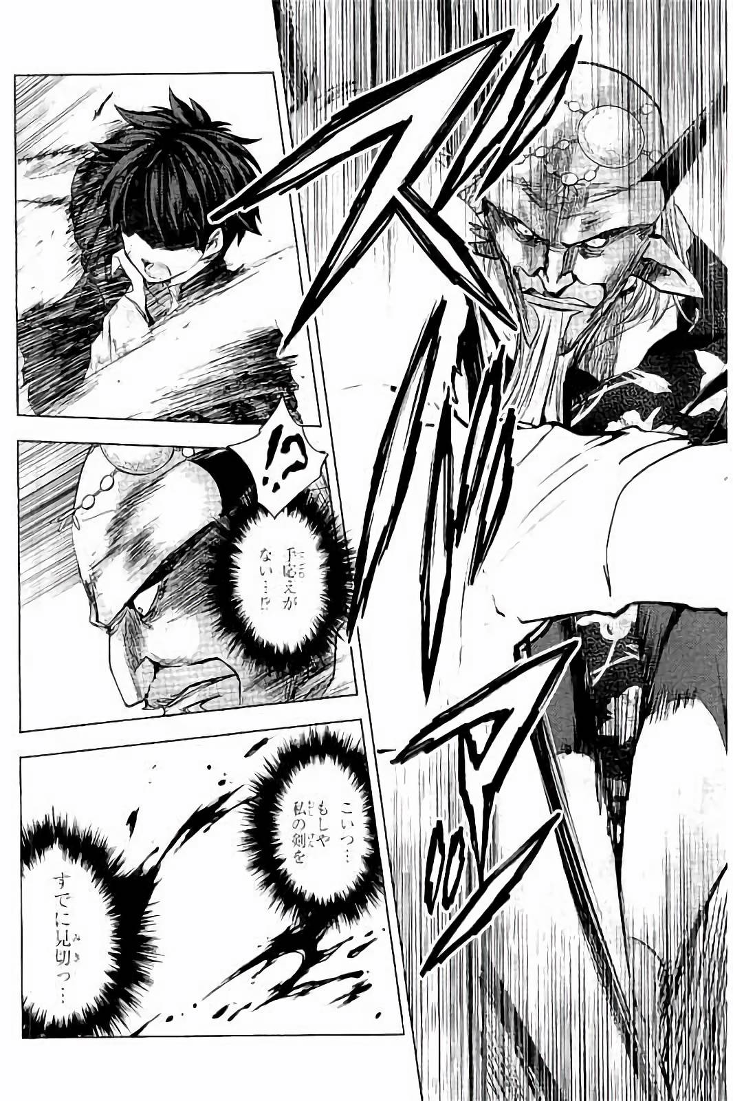 Shinmai Maou no Testament Arashi! - Chapter 34 - Page 12