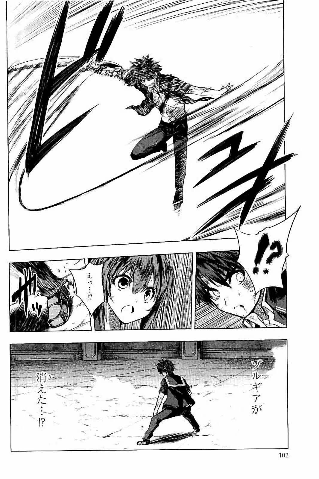 Shinmai Maou no Testament Arashi! - Chapter 34 - Page 14