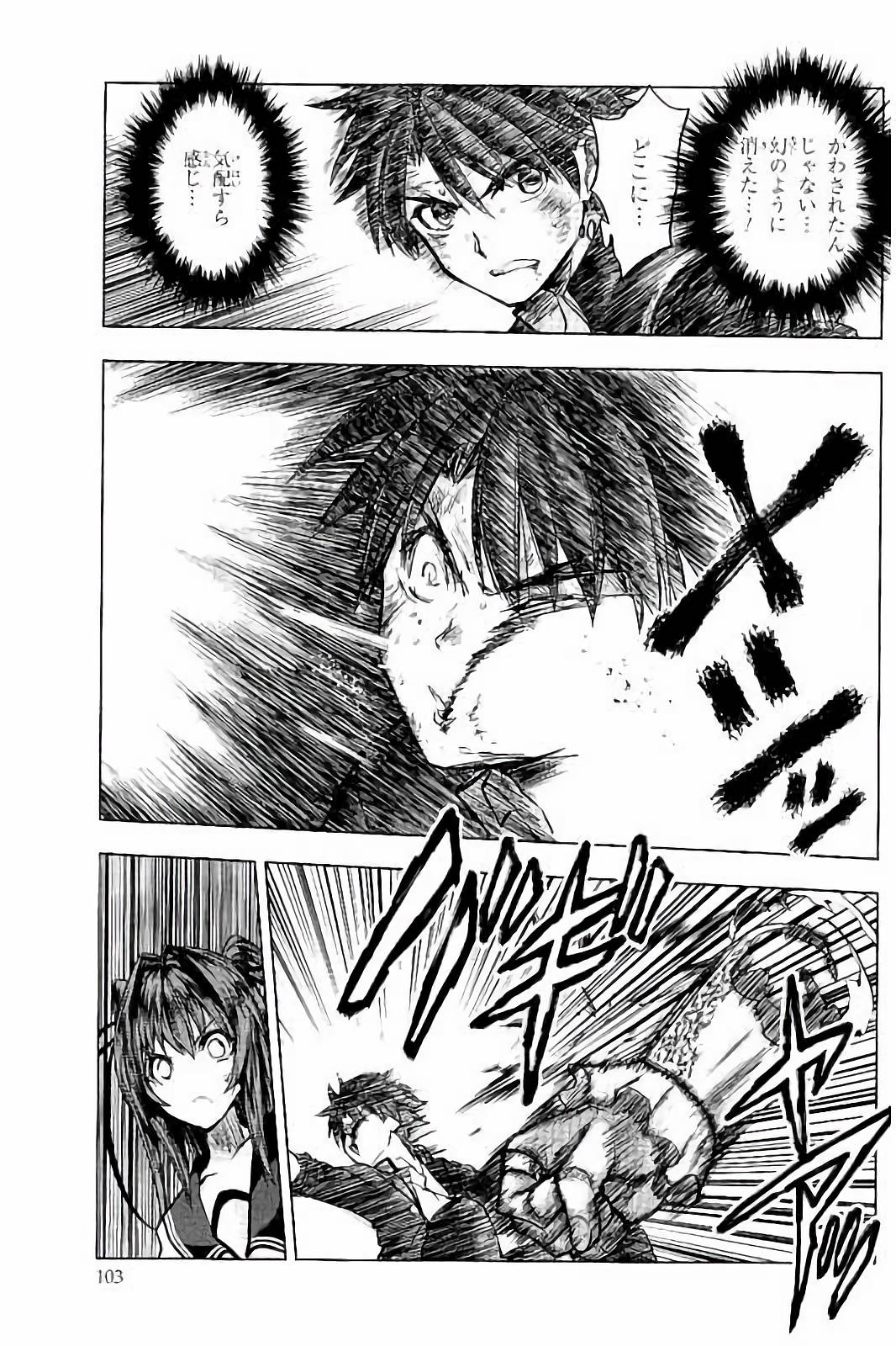 Shinmai Maou no Testament Arashi! - Chapter 34 - Page 15