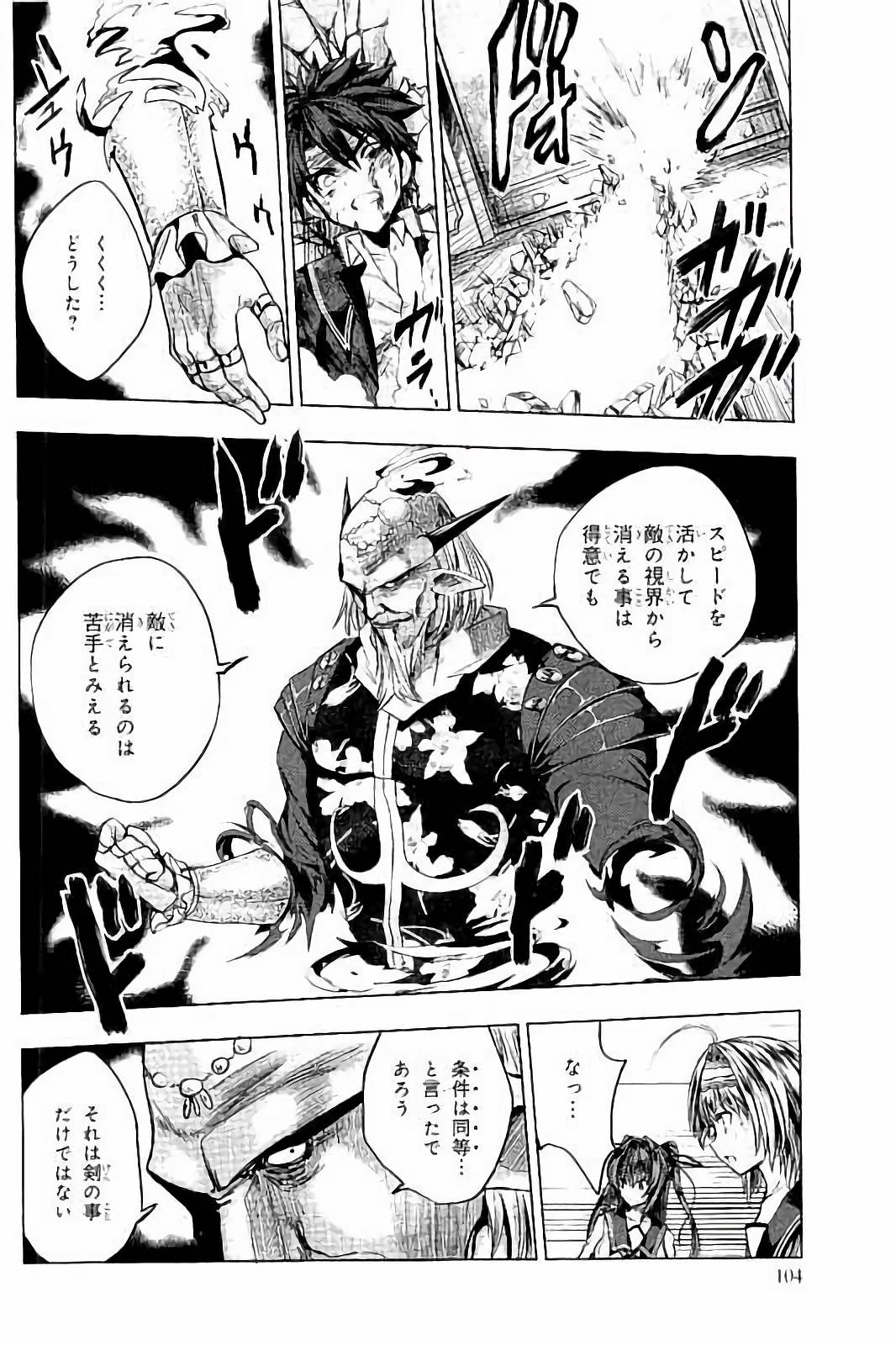 Shinmai Maou no Testament Arashi! - Chapter 34 - Page 16