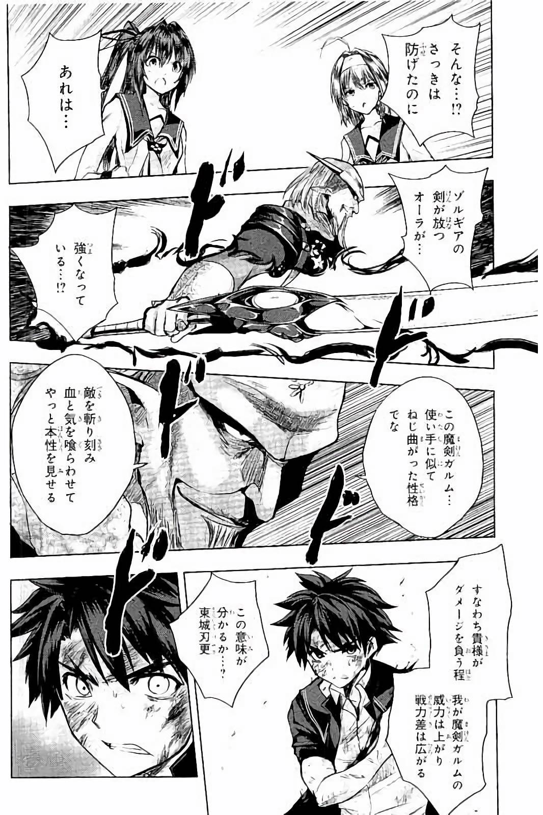 Shinmai Maou no Testament Arashi! - Chapter 34 - Page 20